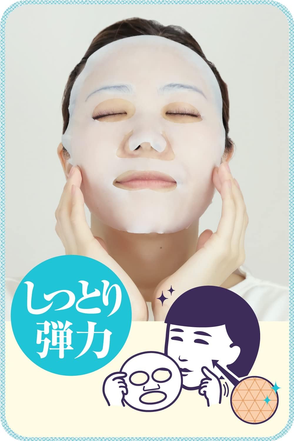 Keana Rice Mask