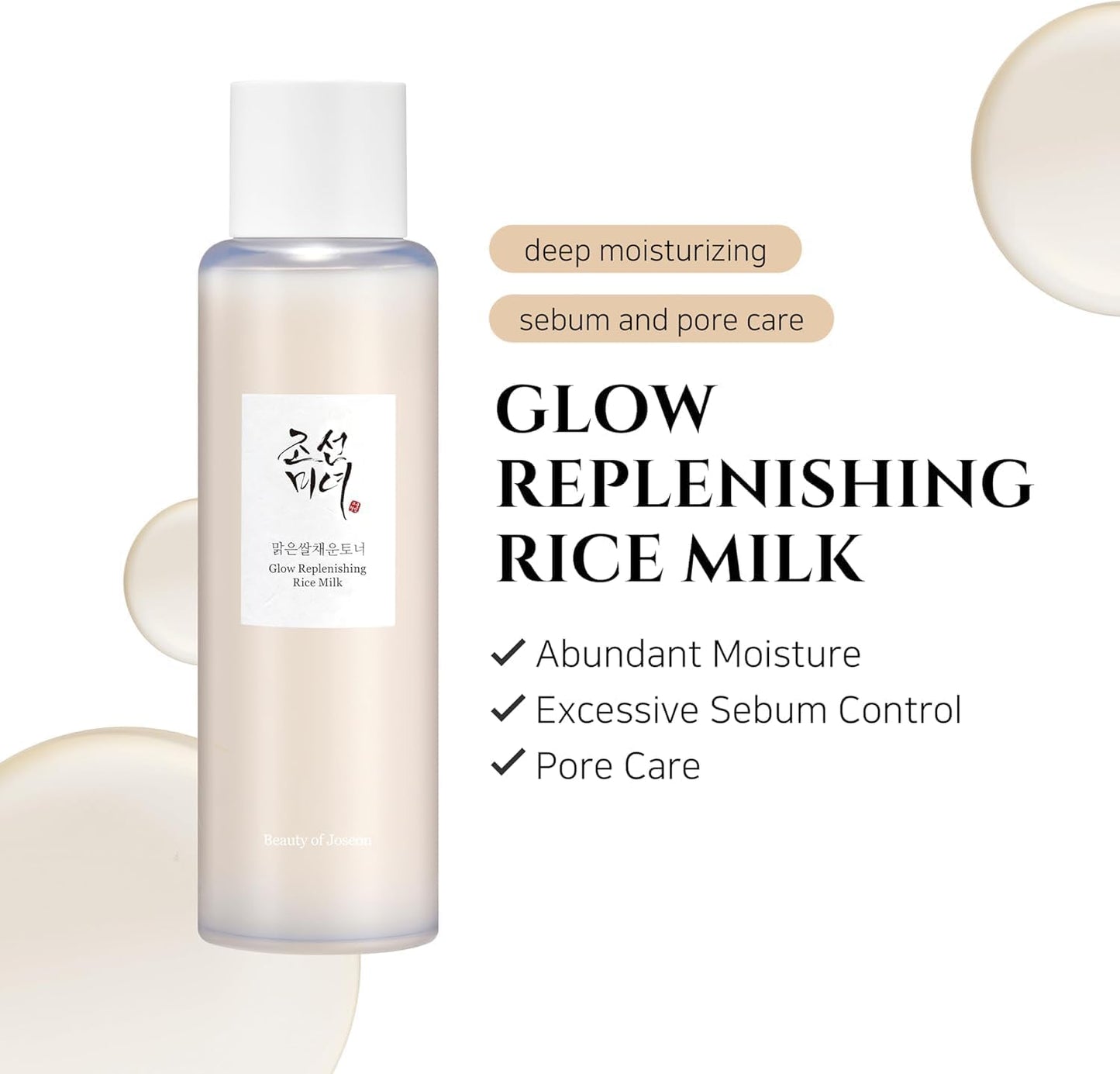 Glow Replenishing Rice Milk - Ενυδατικό τόνερ με ρύζι