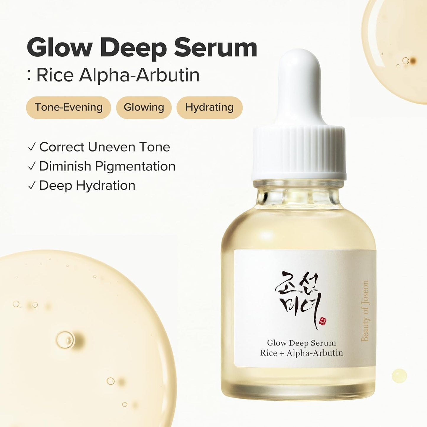 Glow Deep Serum Rice and Alpha-Arbutin - Oρός λάμψης για βελτίωση τόνου του δέρματος