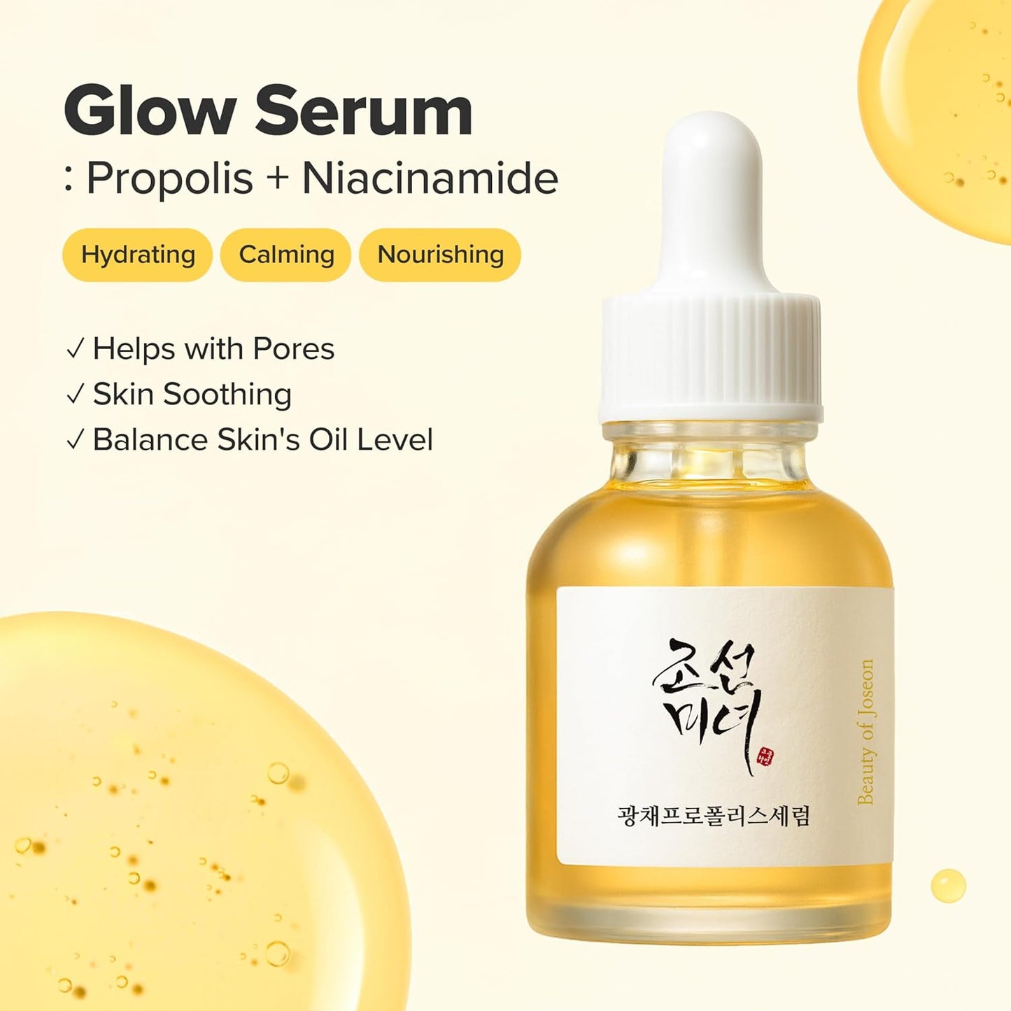 Glow Serum Propolis + Niacinamide - Ορός λάμψης