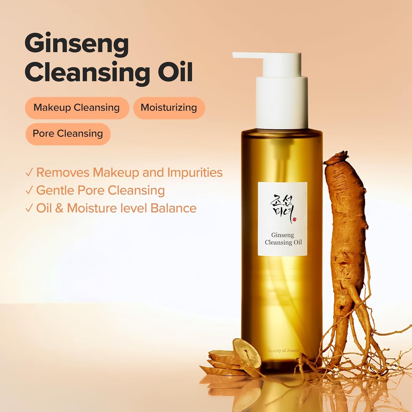 Ginseng Cleansing Oil - Έλαιο καθαρισμού με έλαιο σόγιας και ginseng