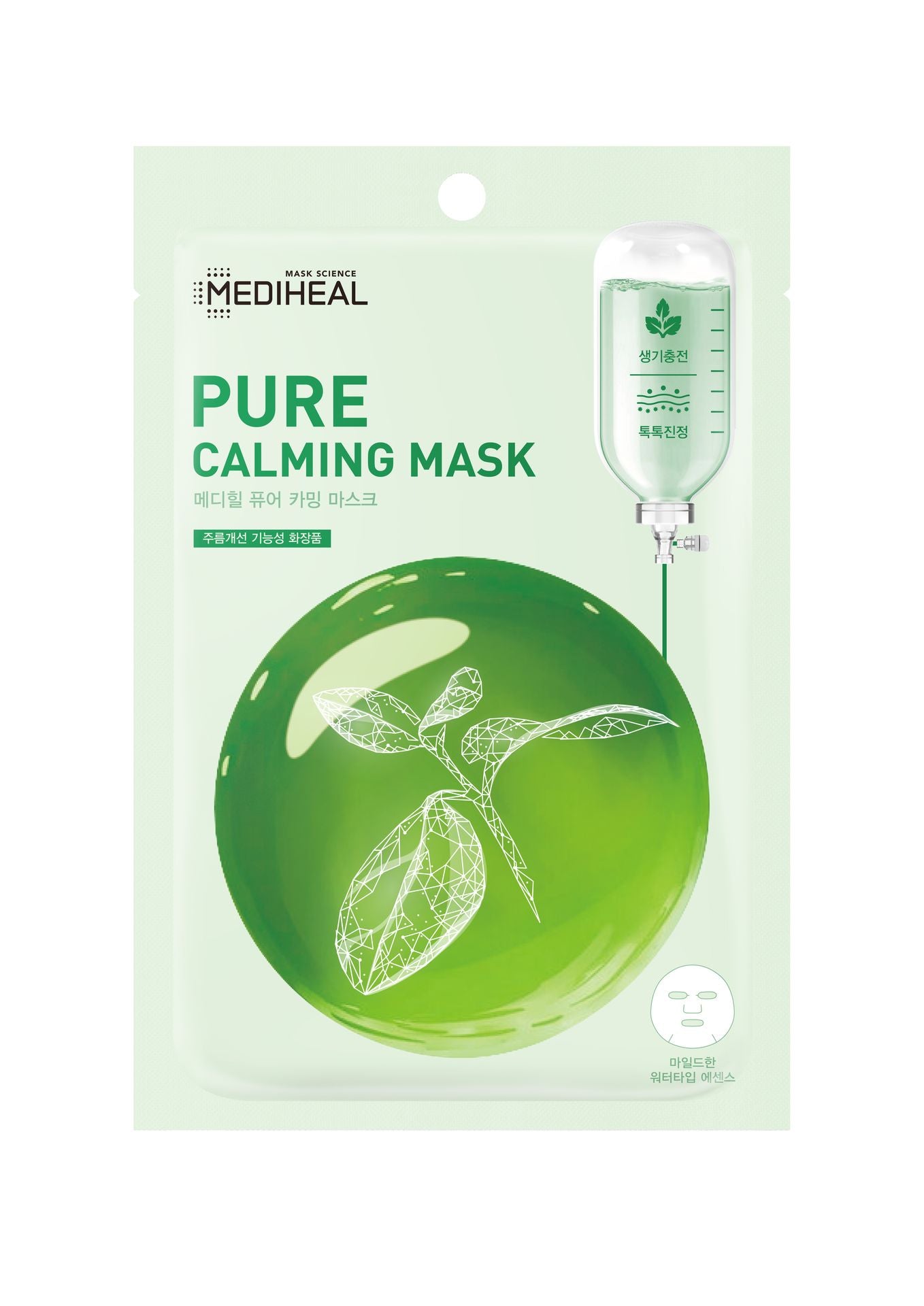 Pure Calming Mask